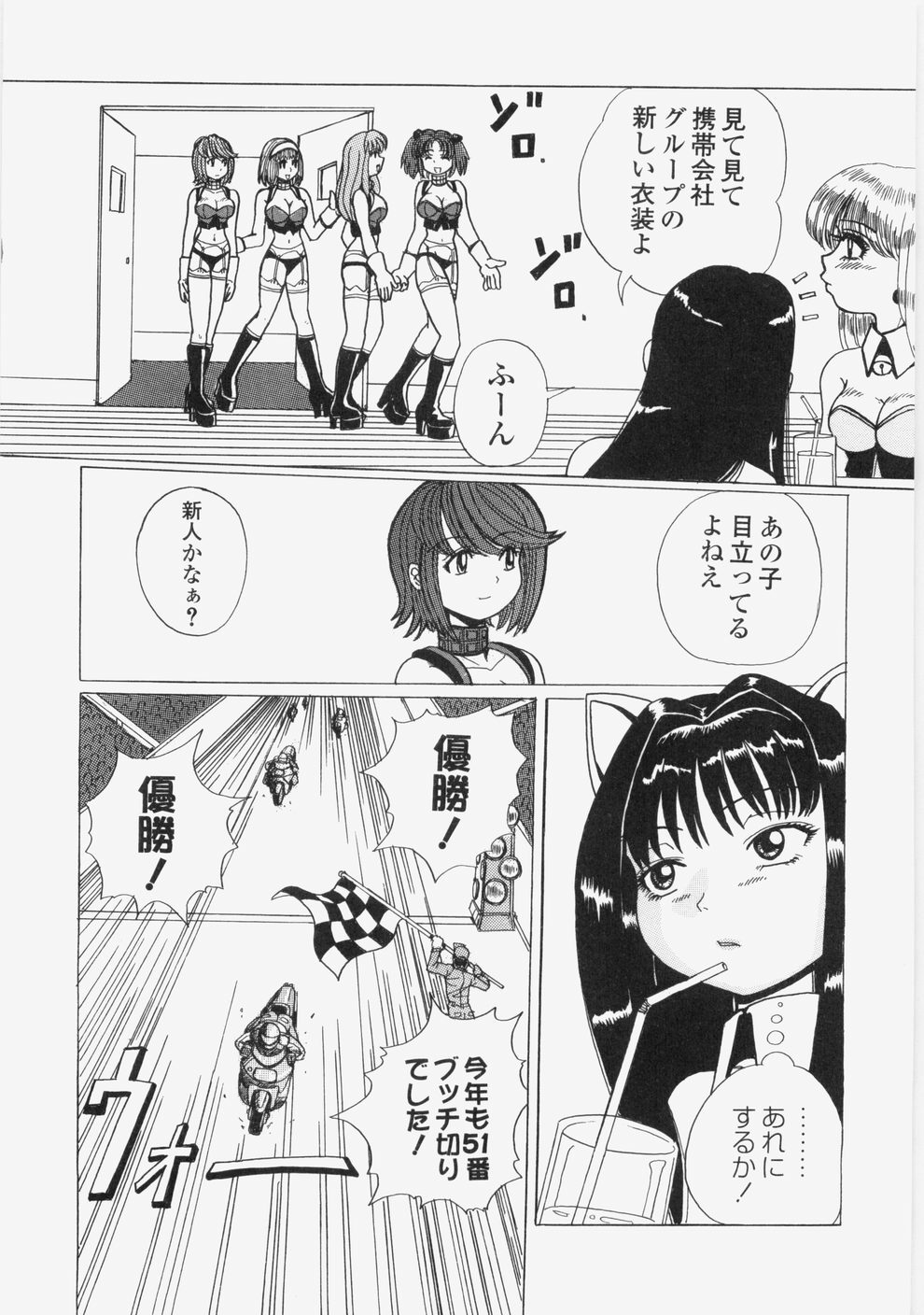 [Tablis] Yuuwaku Race Queen - The Attractive Race Queens page 28 full