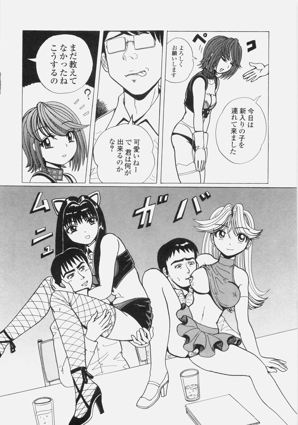 [Tablis] Yuuwaku Race Queen - The Attractive Race Queens page 32 full