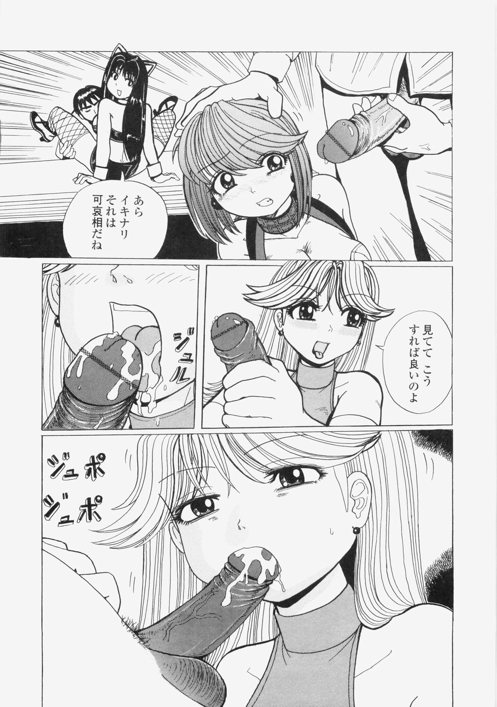 [Tablis] Yuuwaku Race Queen - The Attractive Race Queens page 34 full