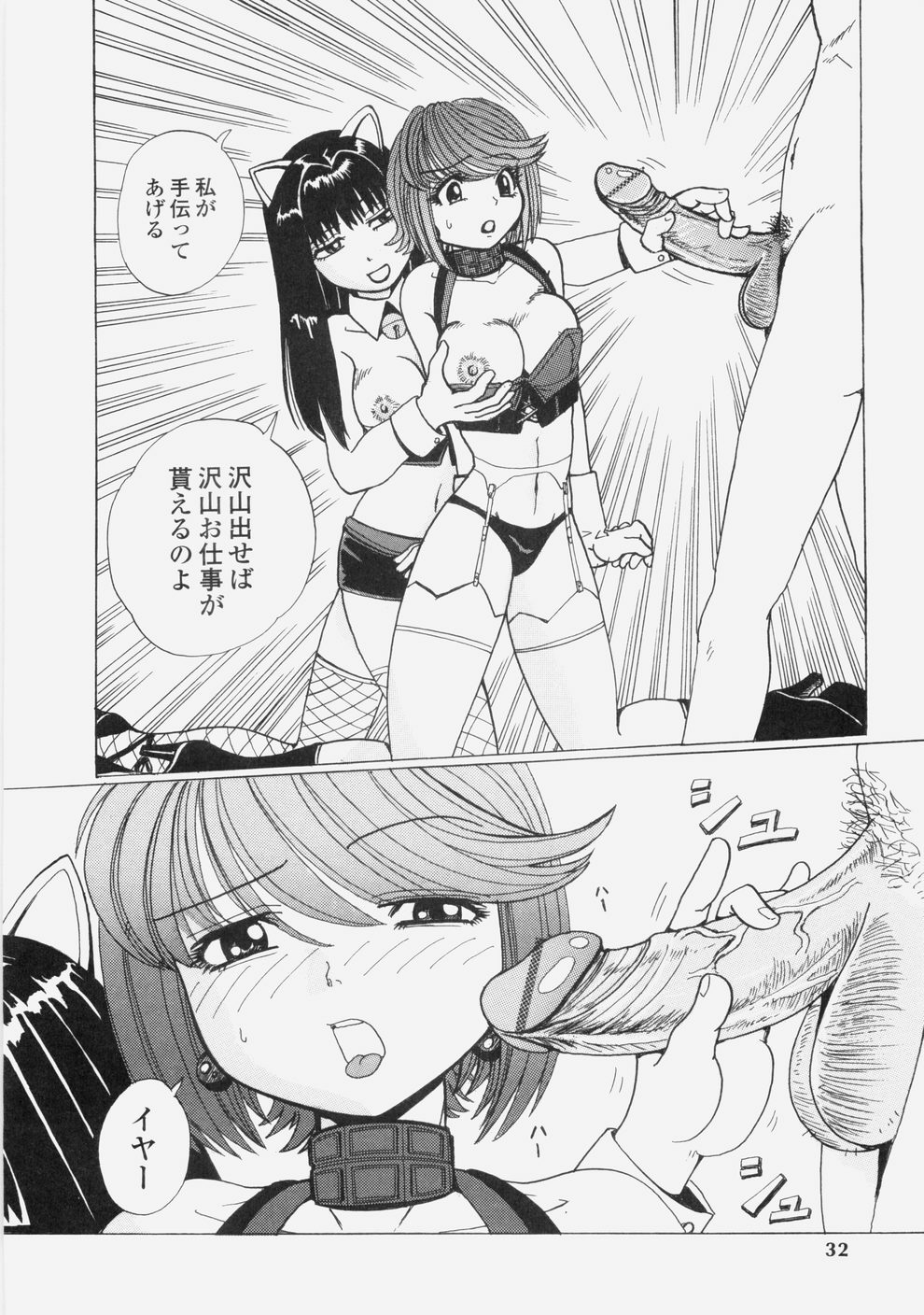 [Tablis] Yuuwaku Race Queen - The Attractive Race Queens page 35 full