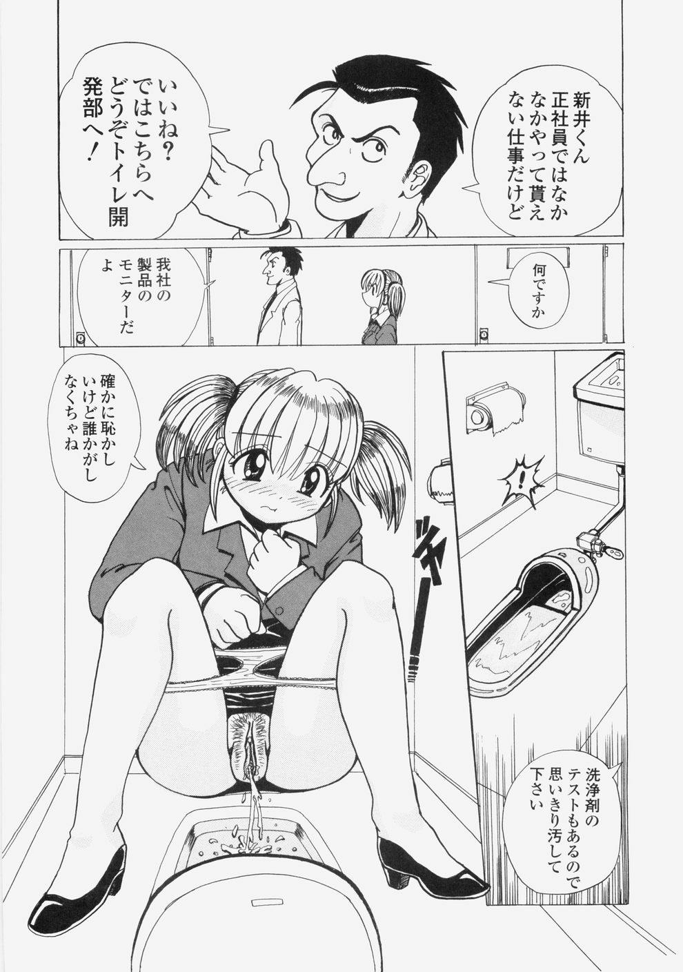 [Tablis] Yuuwaku Race Queen - The Attractive Race Queens page 43 full