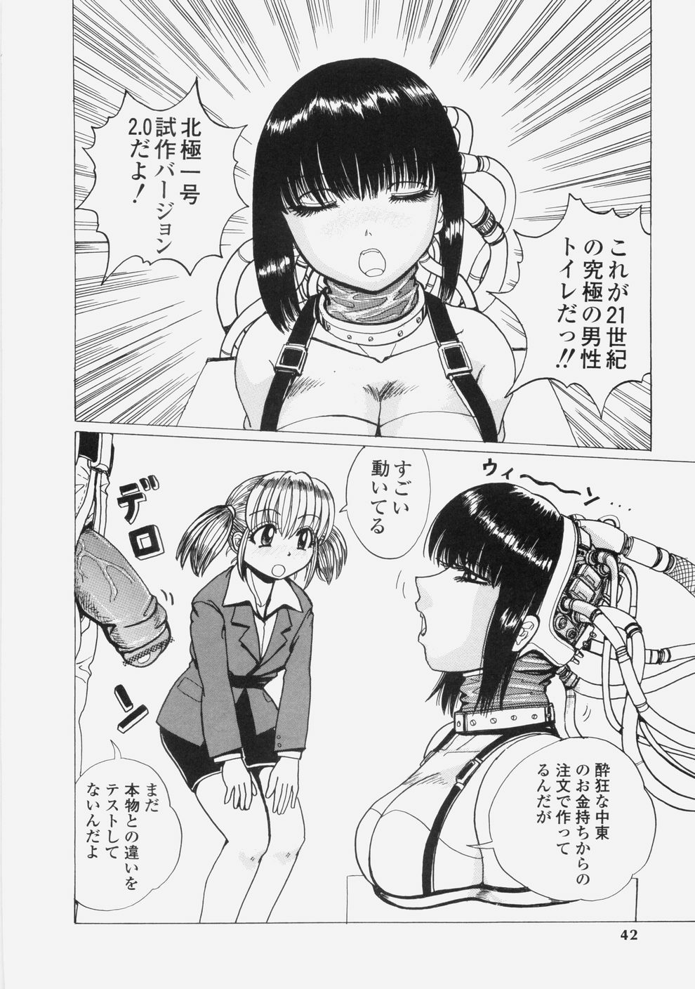 [Tablis] Yuuwaku Race Queen - The Attractive Race Queens page 45 full