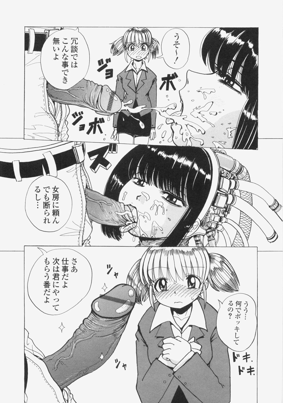 [Tablis] Yuuwaku Race Queen - The Attractive Race Queens page 46 full