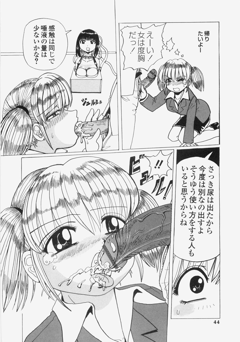 [Tablis] Yuuwaku Race Queen - The Attractive Race Queens page 47 full