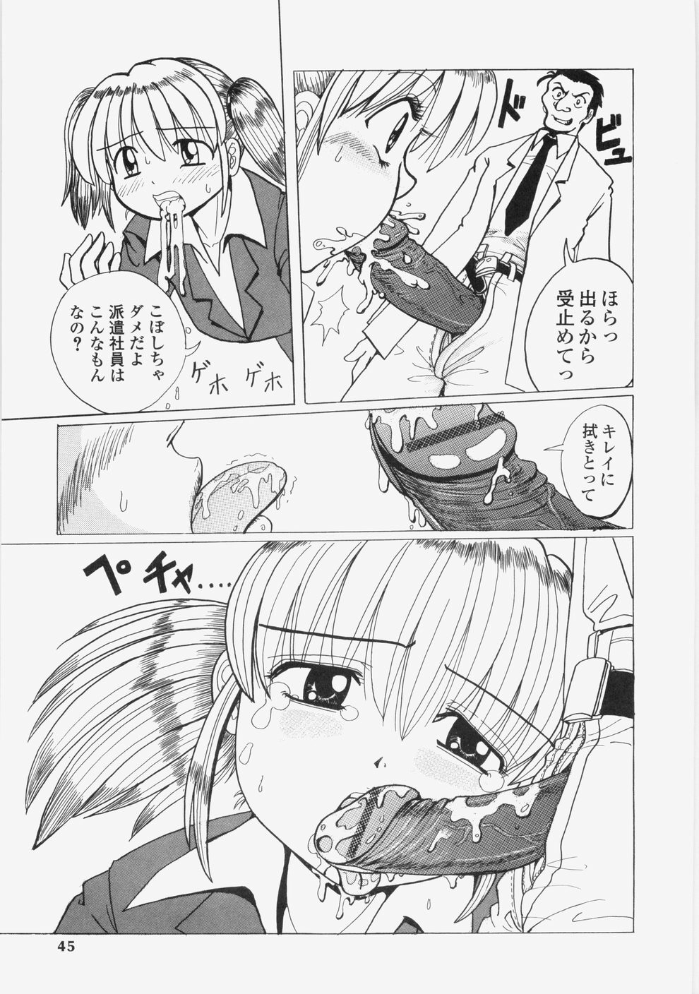 [Tablis] Yuuwaku Race Queen - The Attractive Race Queens page 48 full