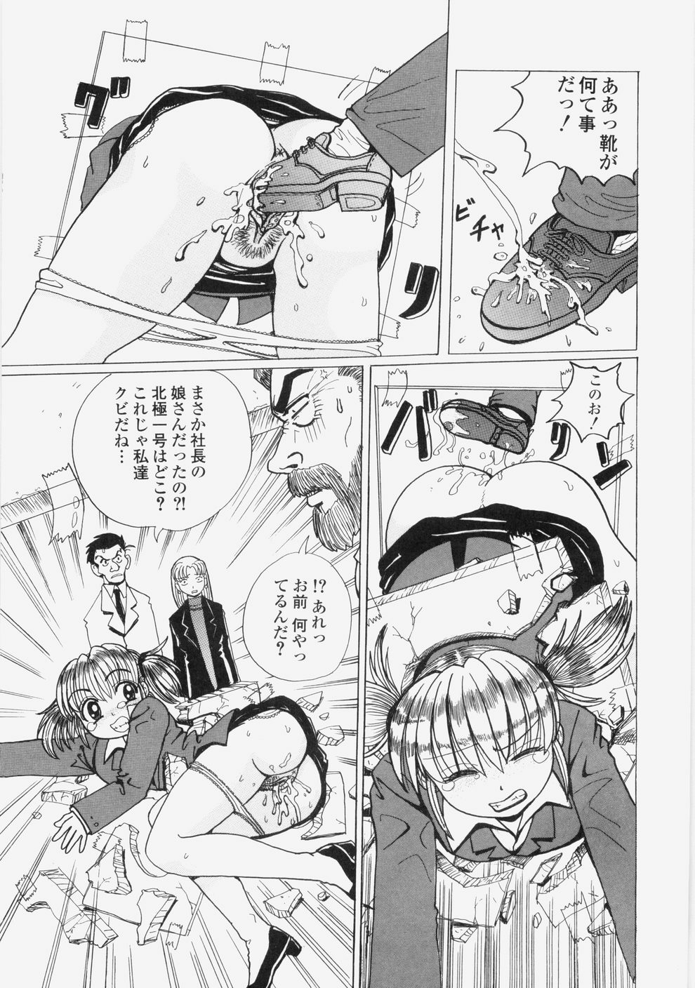 [Tablis] Yuuwaku Race Queen - The Attractive Race Queens page 56 full