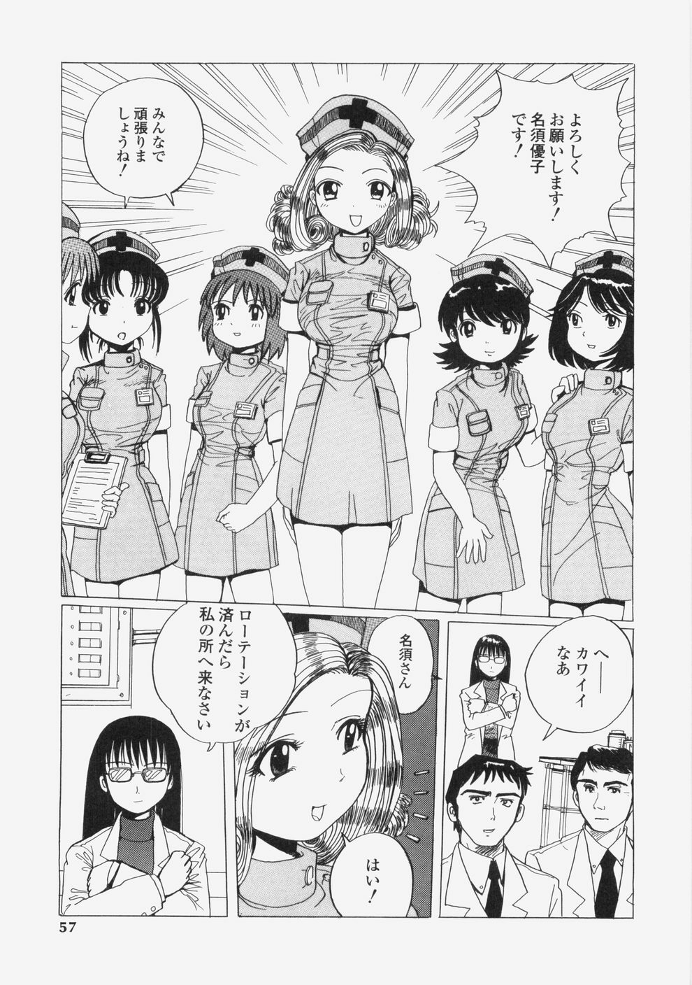 [Tablis] Yuuwaku Race Queen - The Attractive Race Queens page 60 full