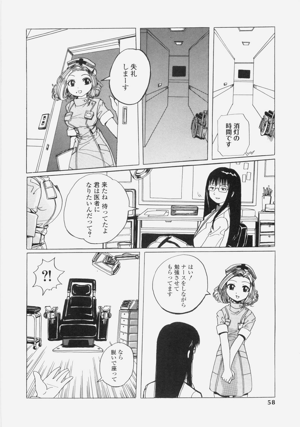 [Tablis] Yuuwaku Race Queen - The Attractive Race Queens page 61 full