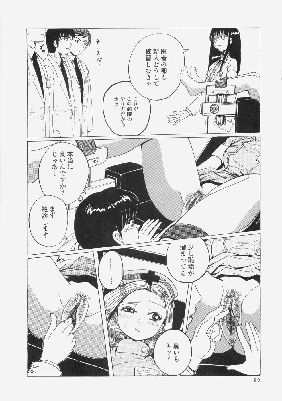 [Tablis] Yuuwaku Race Queen - The Attractive Race Queens page 65 full