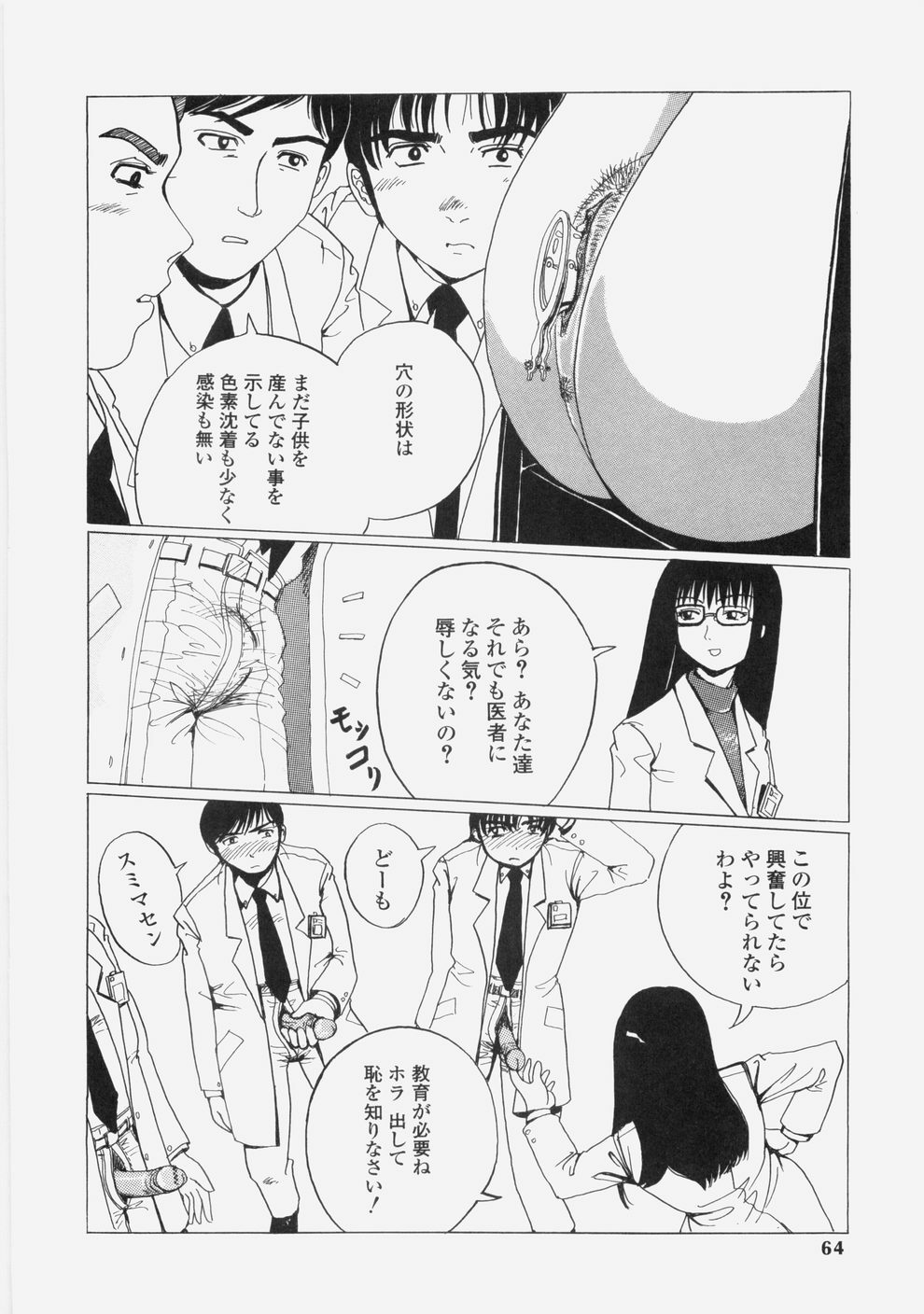 [Tablis] Yuuwaku Race Queen - The Attractive Race Queens page 67 full