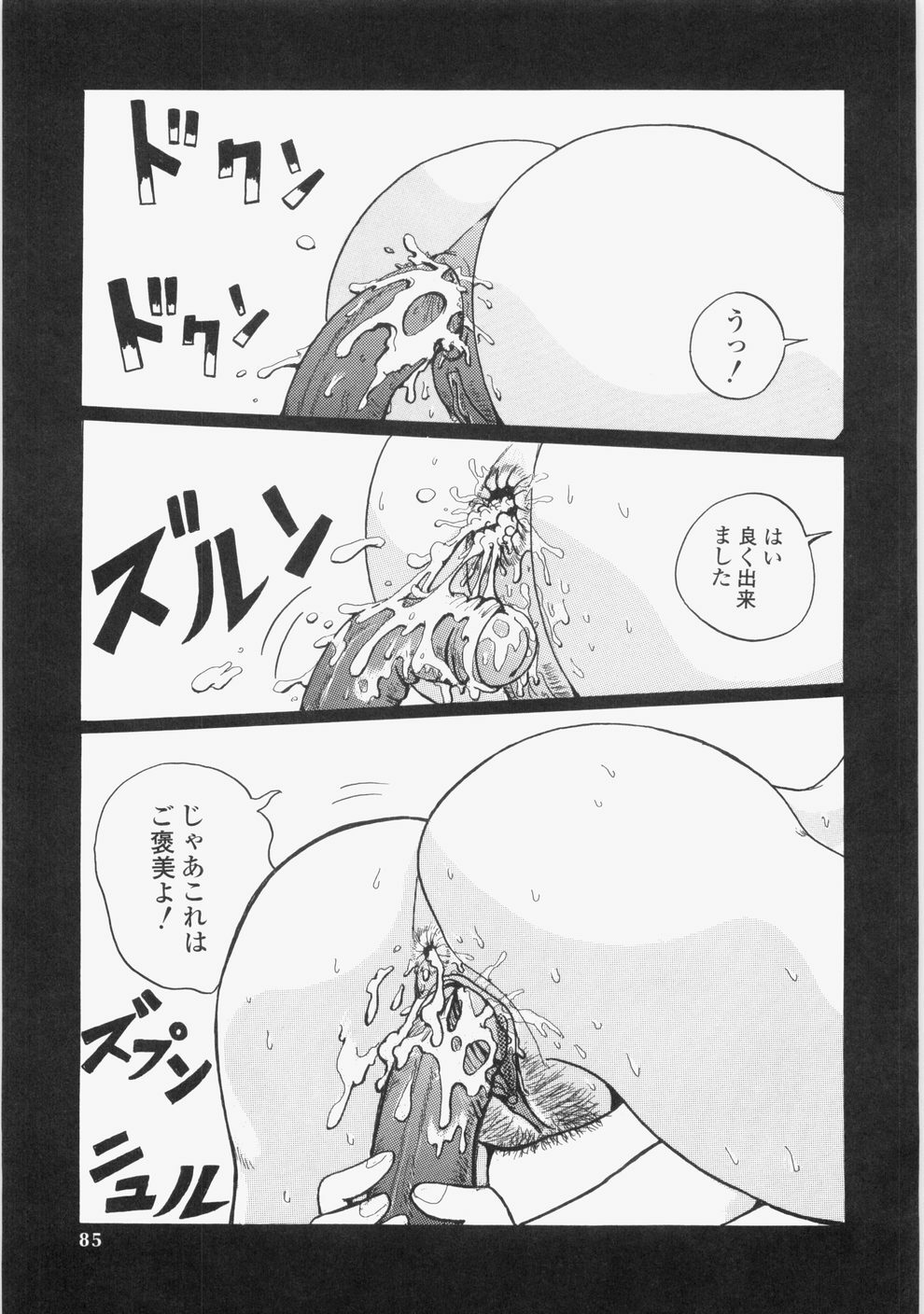 [Tablis] Yuuwaku Race Queen - The Attractive Race Queens page 88 full