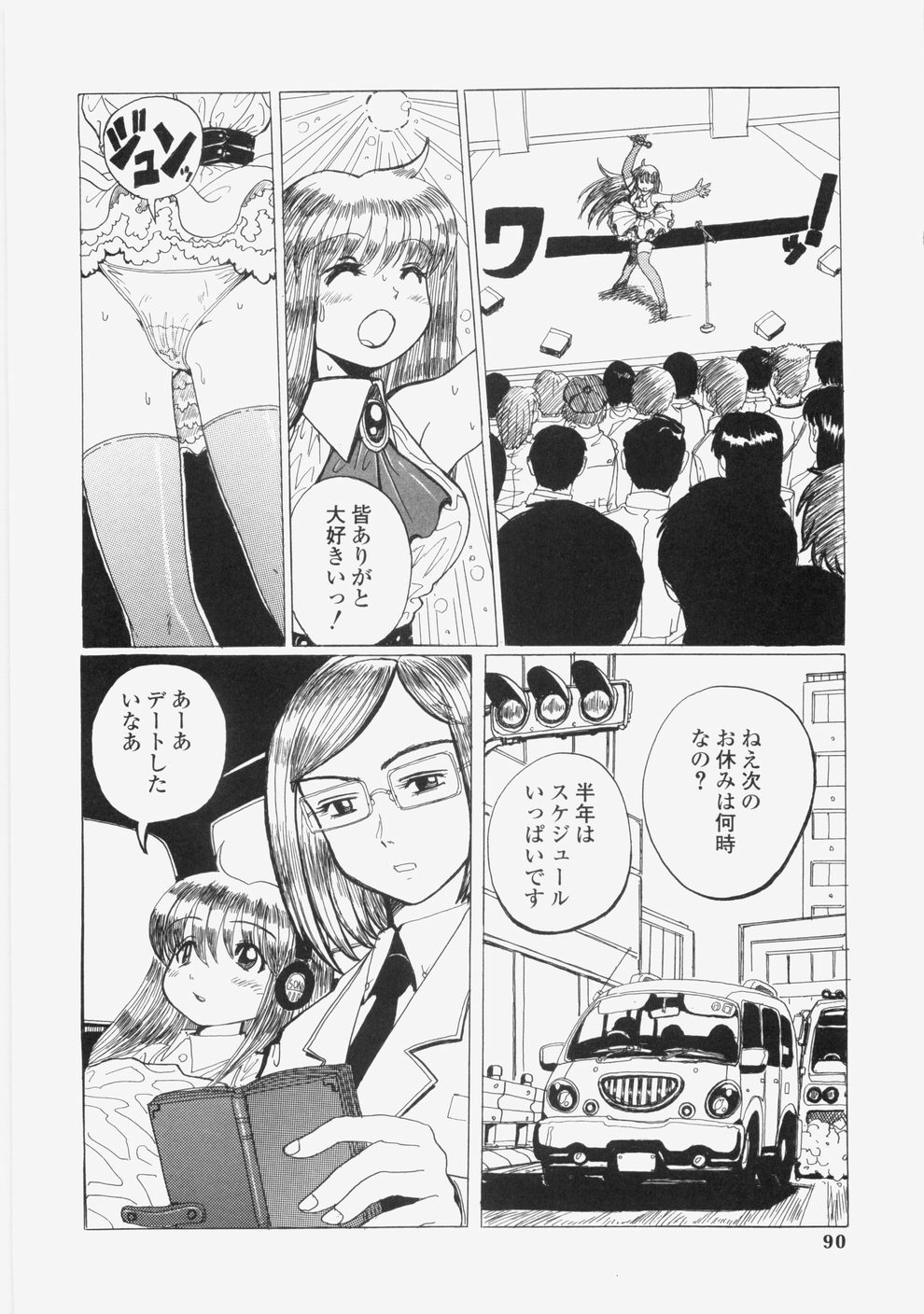 [Tablis] Yuuwaku Race Queen - The Attractive Race Queens page 93 full