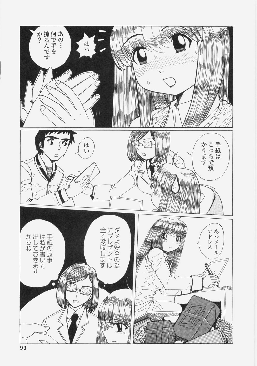 [Tablis] Yuuwaku Race Queen - The Attractive Race Queens page 96 full