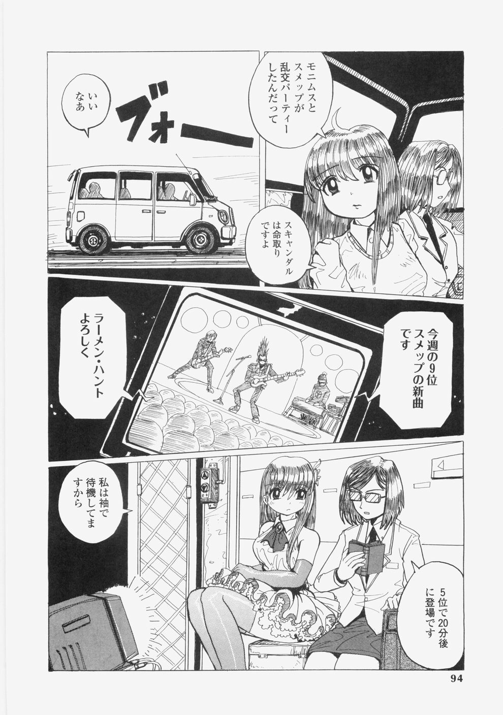 [Tablis] Yuuwaku Race Queen - The Attractive Race Queens page 97 full