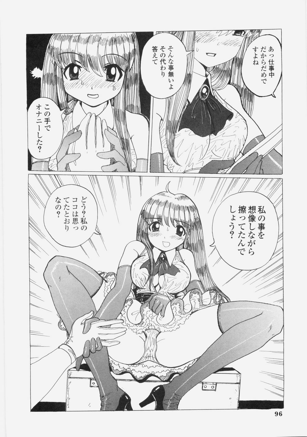 [Tablis] Yuuwaku Race Queen - The Attractive Race Queens page 99 full