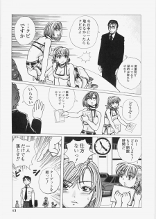 [Tablis] Yuuwaku Race Queen - The Attractive Race Queens - page 16