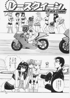 [Tablis] Yuuwaku Race Queen - The Attractive Race Queens - page 26