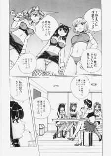 [Tablis] Yuuwaku Race Queen - The Attractive Race Queens - page 27