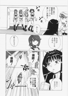 [Tablis] Yuuwaku Race Queen - The Attractive Race Queens - page 28