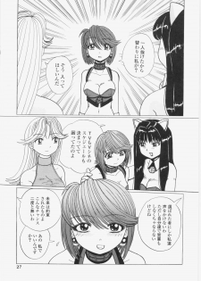 [Tablis] Yuuwaku Race Queen - The Attractive Race Queens - page 30