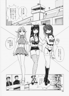 [Tablis] Yuuwaku Race Queen - The Attractive Race Queens - page 31