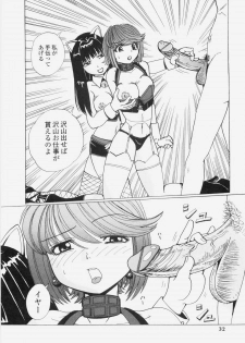 [Tablis] Yuuwaku Race Queen - The Attractive Race Queens - page 35