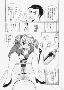 [Tablis] Yuuwaku Race Queen - The Attractive Race Queens - page 43