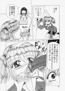 [Tablis] Yuuwaku Race Queen - The Attractive Race Queens - page 47