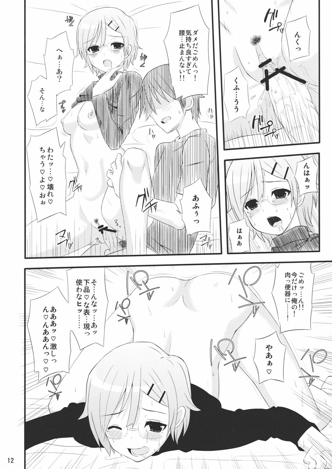 (COMIC1☆4) [ManyMenu (Kondate)] Romanha Bungaku Shoujo (Tokimeki Memorial 4) page 14 full