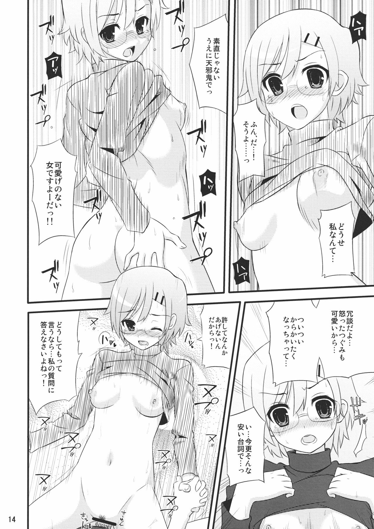 (COMIC1☆4) [ManyMenu (Kondate)] Romanha Bungaku Shoujo (Tokimeki Memorial 4) page 16 full