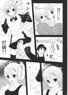 (COMIC1☆4) [ManyMenu (Kondate)] Romanha Bungaku Shoujo (Tokimeki Memorial 4) - page 5