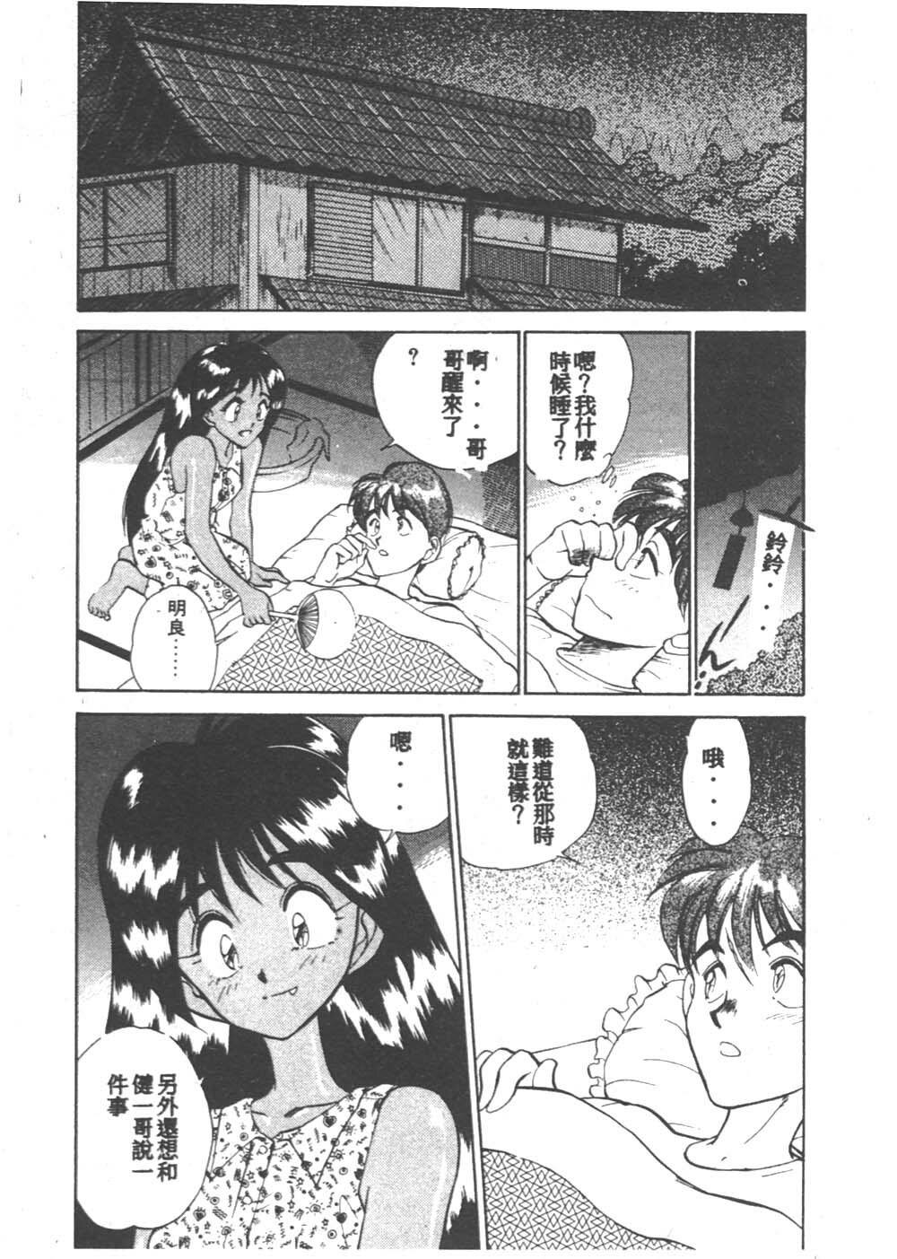 [Aura Seiji] Kanjite Miruku Sensei! [Chinese] page 164 full