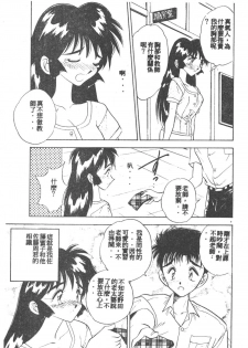 [Aura Seiji] Kanjite Miruku Sensei! [Chinese] - page 9