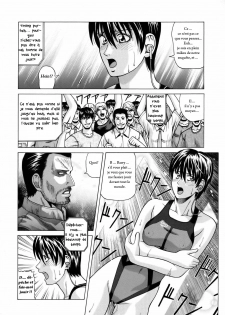(C75) [Human High-Light Film (Jacky Knee-san)] Rebecca Chambers (Resident Evil) [French] - page 21