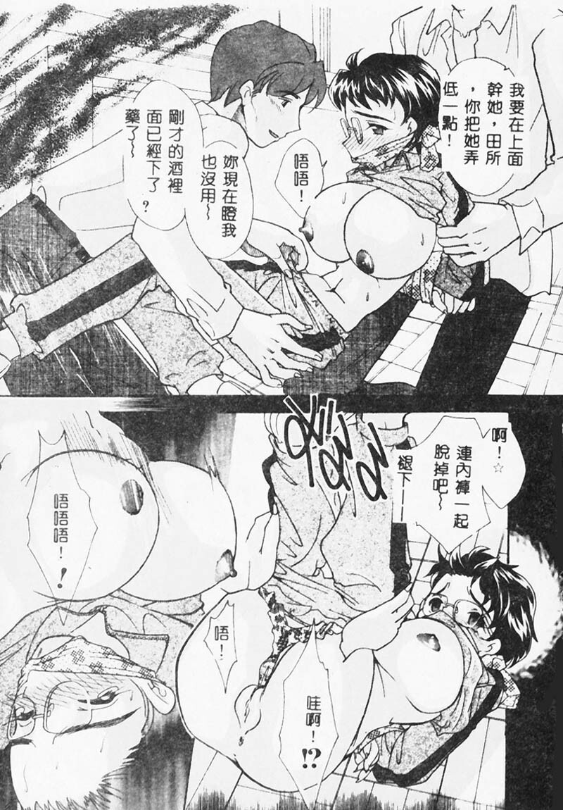 [MANA-KO] Ero Hime Medeya [Chinese] page 140 full