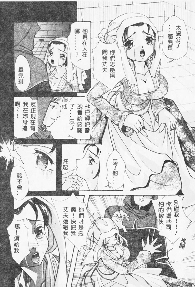 [MANA-KO] Ero Hime Medeya [Chinese] page 153 full