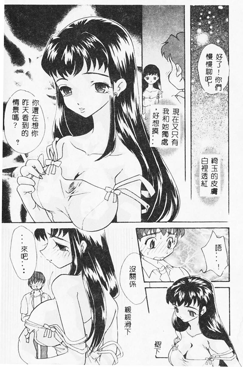 [MANA-KO] Ero Hime Medeya [Chinese] page 16 full