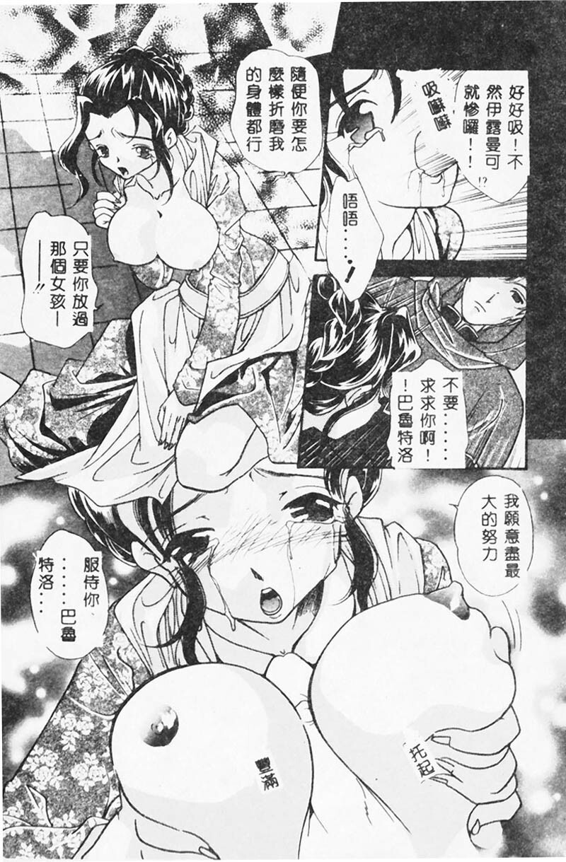 [MANA-KO] Ero Hime Medeya [Chinese] page 160 full