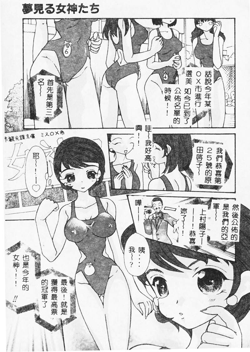 [MANA-KO] Ero Hime Medeya [Chinese] page 22 full