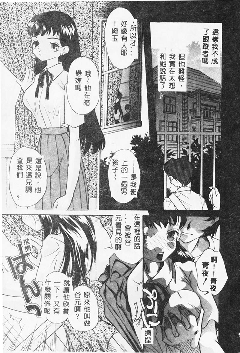 [MANA-KO] Ero Hime Medeya [Chinese] page 8 full