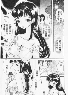 [MANA-KO] Ero Hime Medeya [Chinese] - page 16