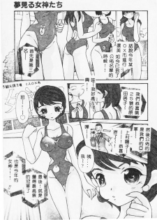 [MANA-KO] Ero Hime Medeya [Chinese] - page 22