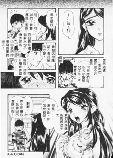 [MANA-KO] Ero Hime Medeya [Chinese] - page 32