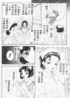 [MANA-KO] Ero Hime Medeya [Chinese] - page 43