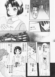 [MANA-KO] Ero Hime Medeya [Chinese] - page 44