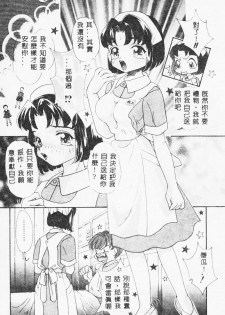 [MANA-KO] Ero Hime Medeya [Chinese] - page 46