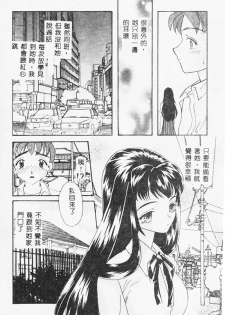 [MANA-KO] Ero Hime Medeya [Chinese] - page 7