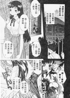 [MANA-KO] Ero Hime Medeya [Chinese] - page 8