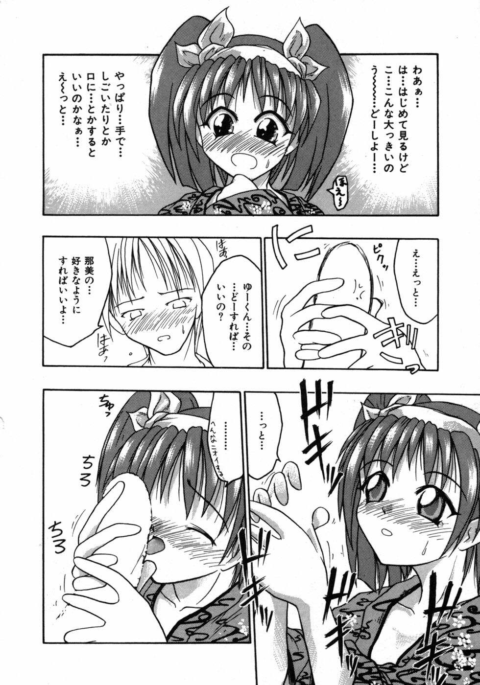 [Tomipuu] Bishoujo Zatsugidan page 101 full