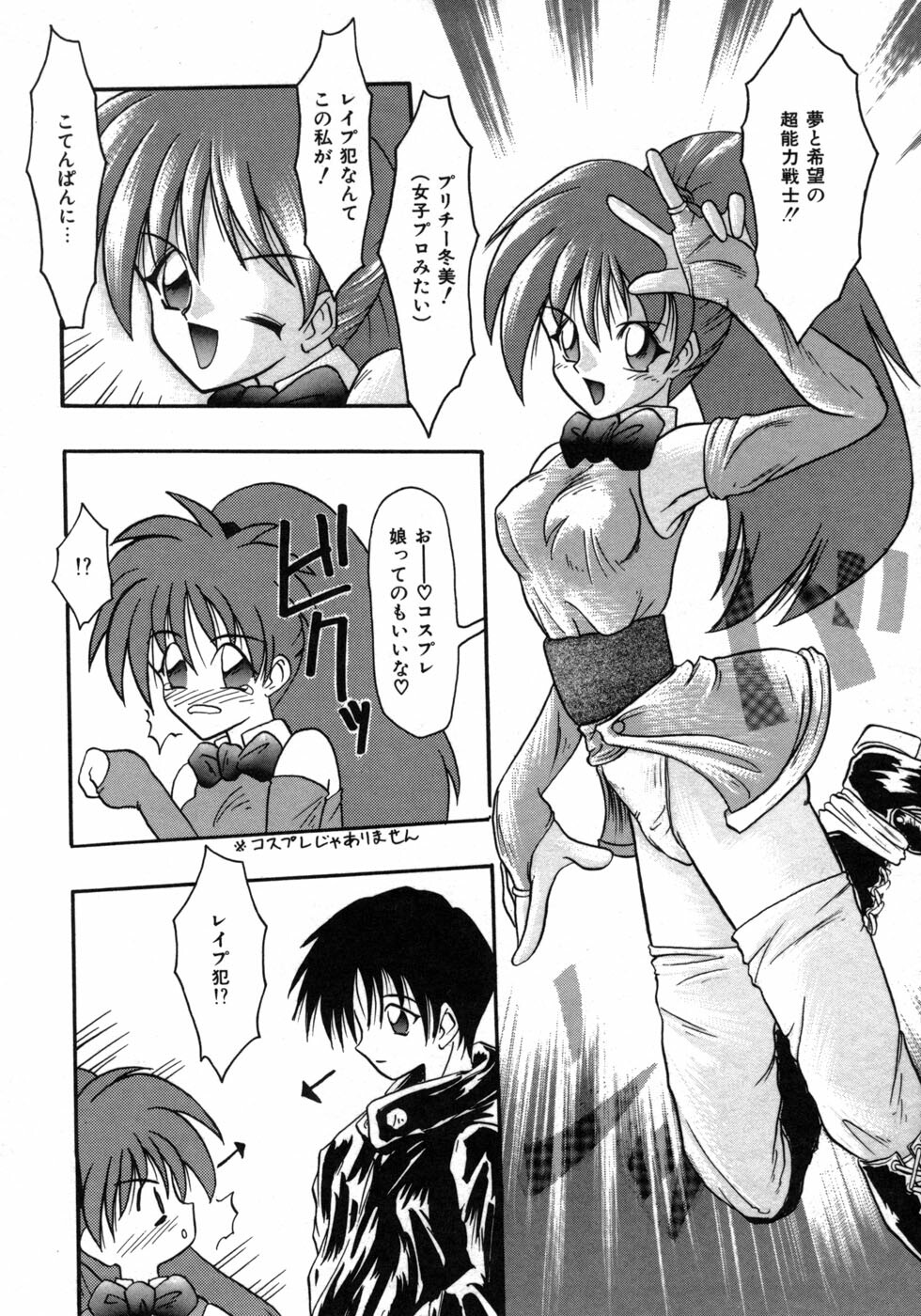 [Tomipuu] Bishoujo Zatsugidan page 139 full